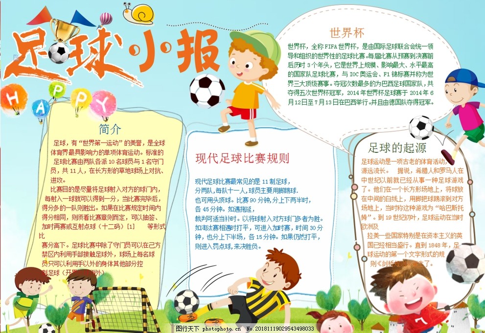 出防守道具 出防守道具